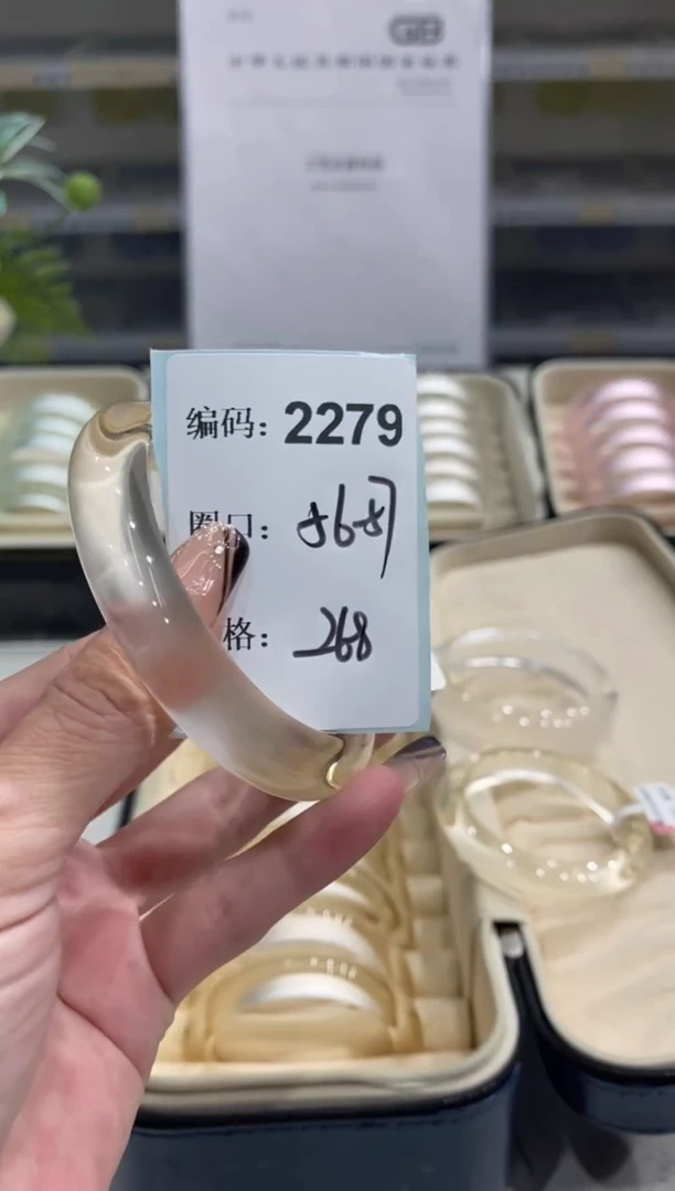 非金属无编码2279