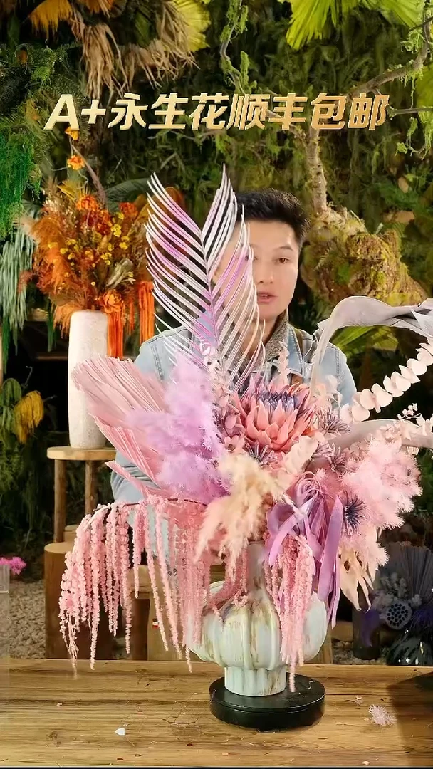 永生花一物一拍连花带瓶