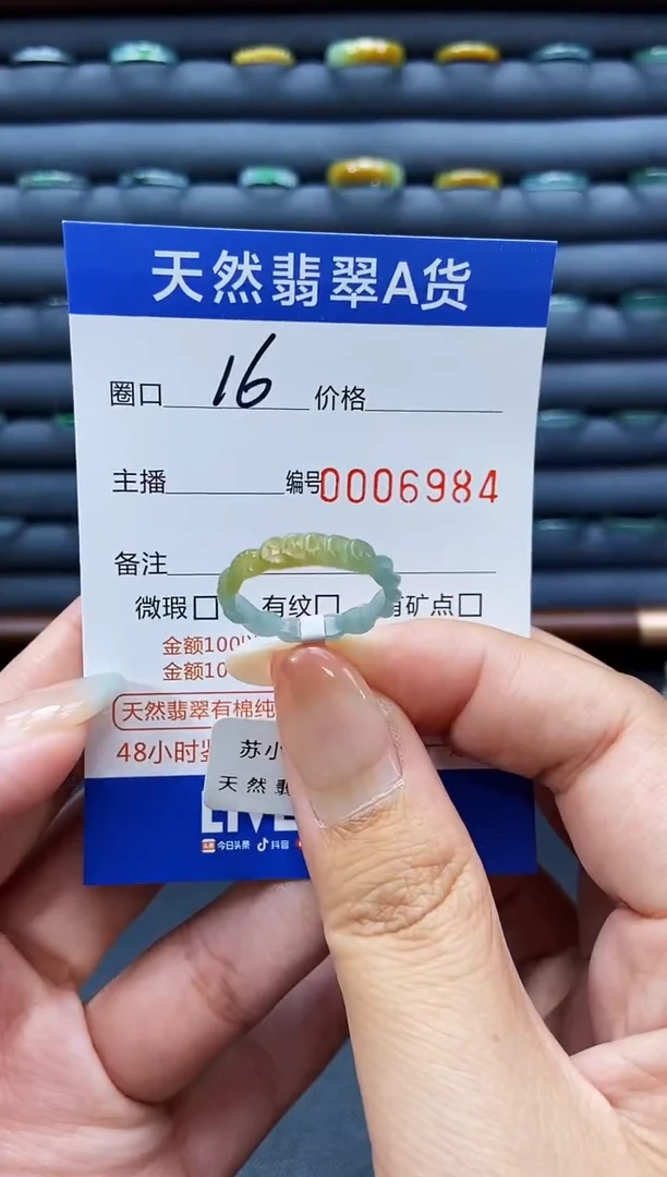 未镶嵌戒指翡翠戒圈