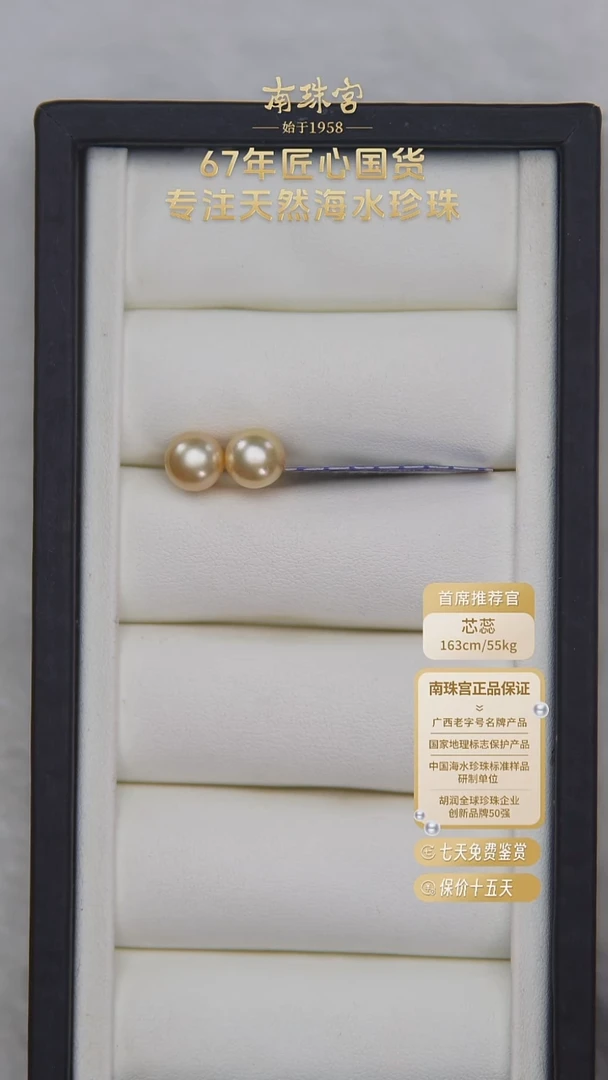 18K金镶嵌耳饰海水珍珠8.5-9.0mm