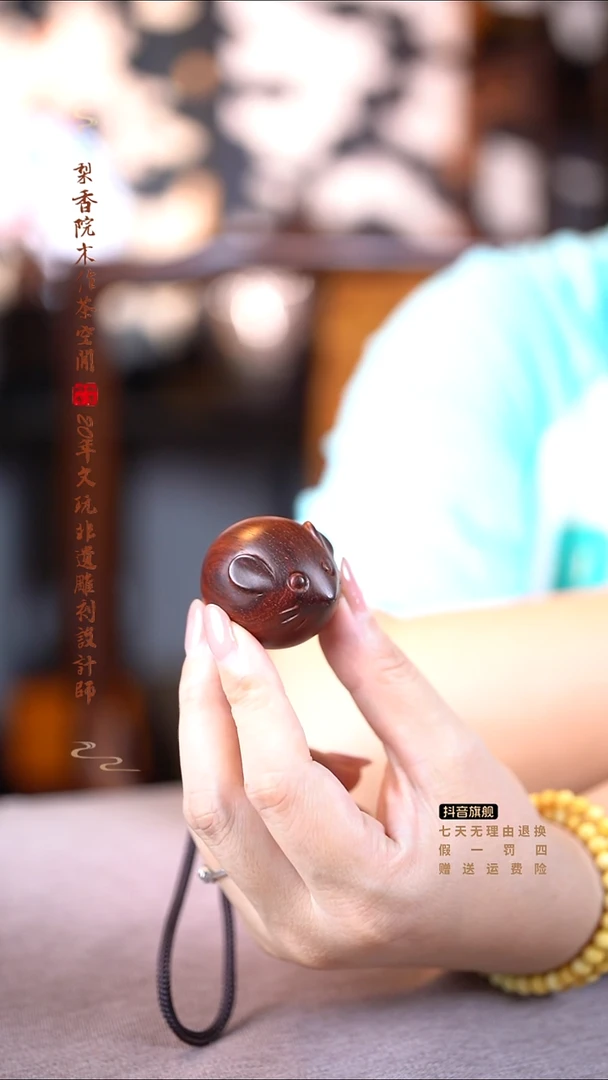 檀香紫檀（小叶紫檀）老鼠挂件