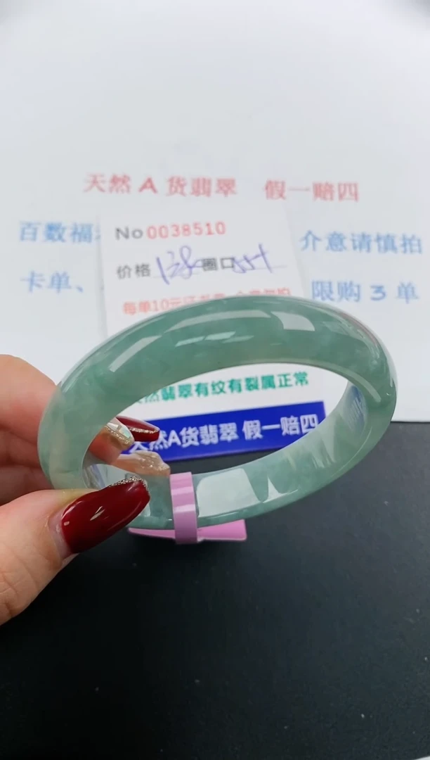 【闪购商品】翡翠手镯未镶嵌天然A货翡翠未镶嵌0038510