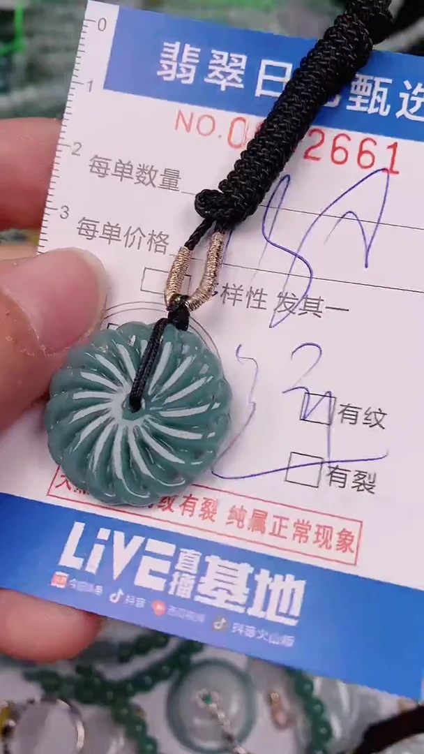 【闪购商品】翡翠颈饰未镶嵌00002661