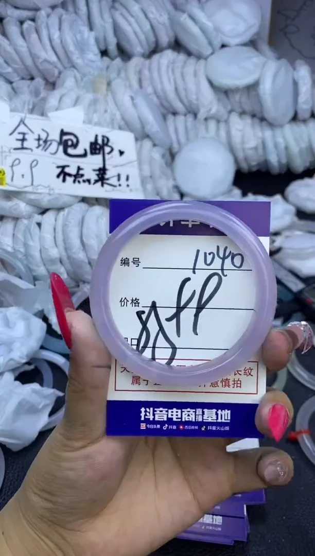 手镯玛瑙/玉髓未镶嵌1040