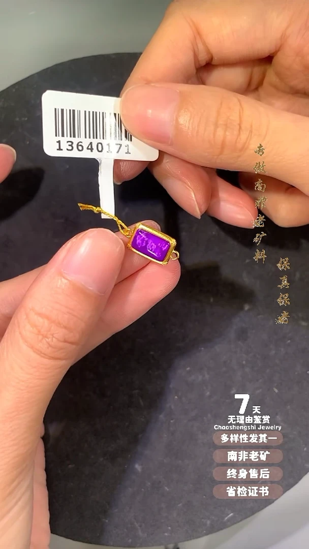 苏纪石（舒俱来）18K金镶嵌吊坠(不含链)1S
