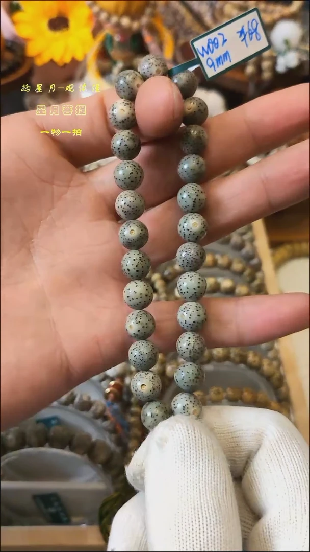 手串星月菩提W002-9mm龙蛋石玉料