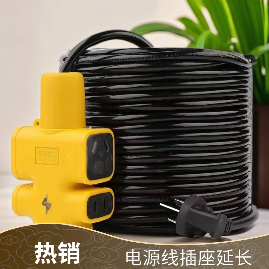 5-30米加长电源线带插头插座地拖防水带线电动车插排插线板延长线
