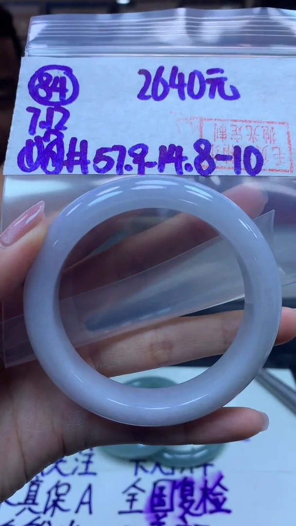 定制翡翠未镶嵌84手镯57.9+2640元+拍一发一