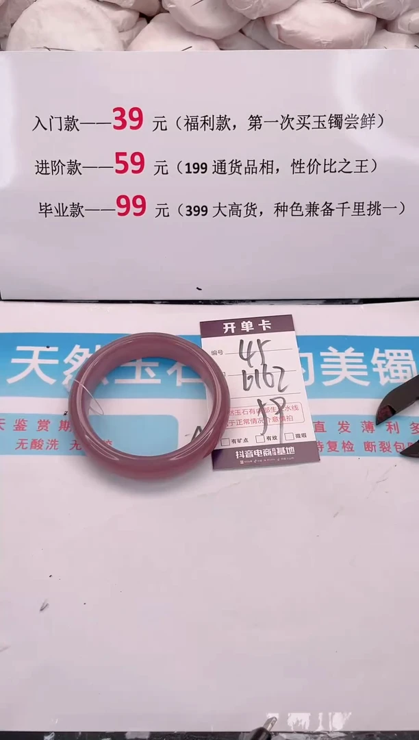 未镶嵌手镯石英质玉45