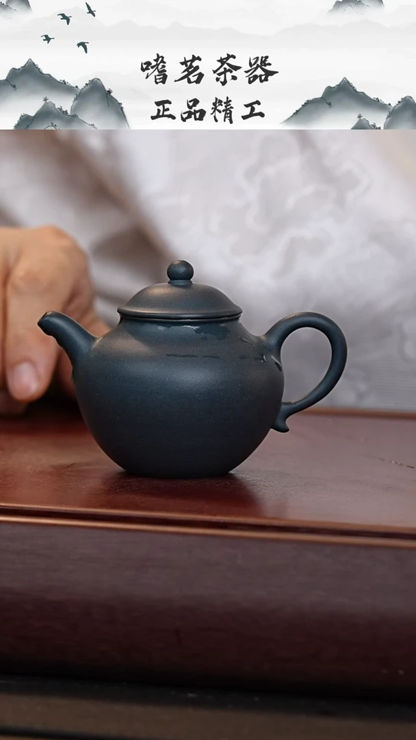 茶壶本山绿泥100cc小秋水