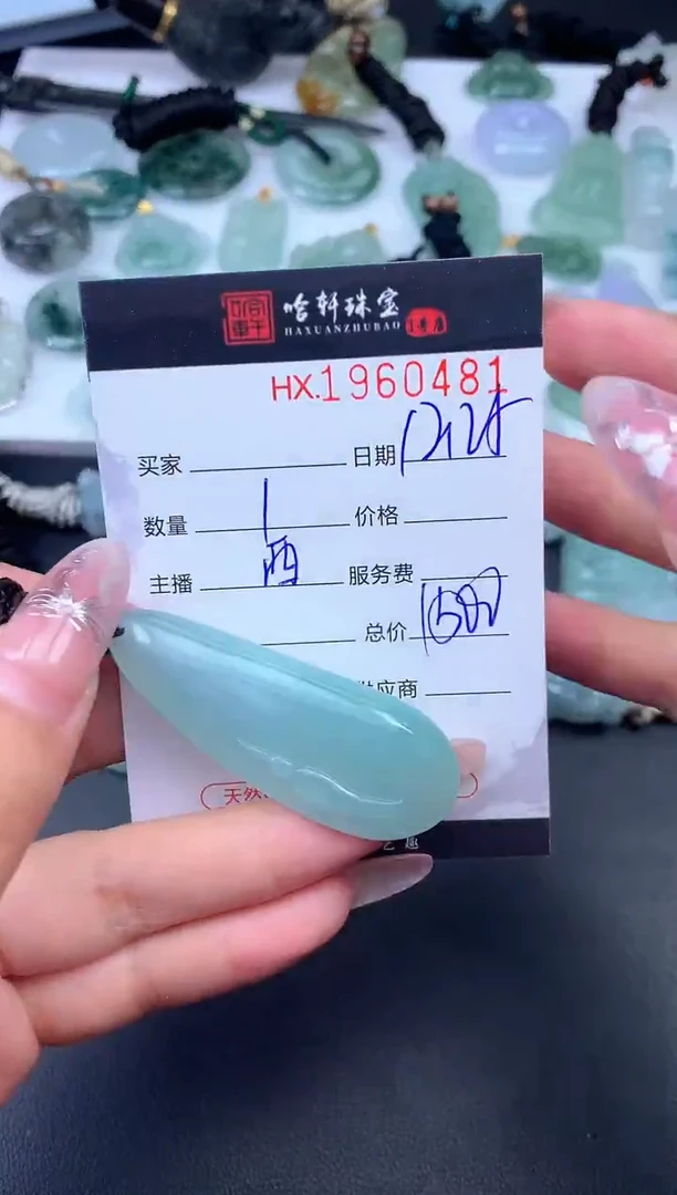 未镶嵌挂件翡翠哈轩 挂件1