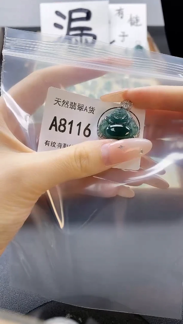 吊坠(赠链)未镶嵌翡翠天然翡翠A货