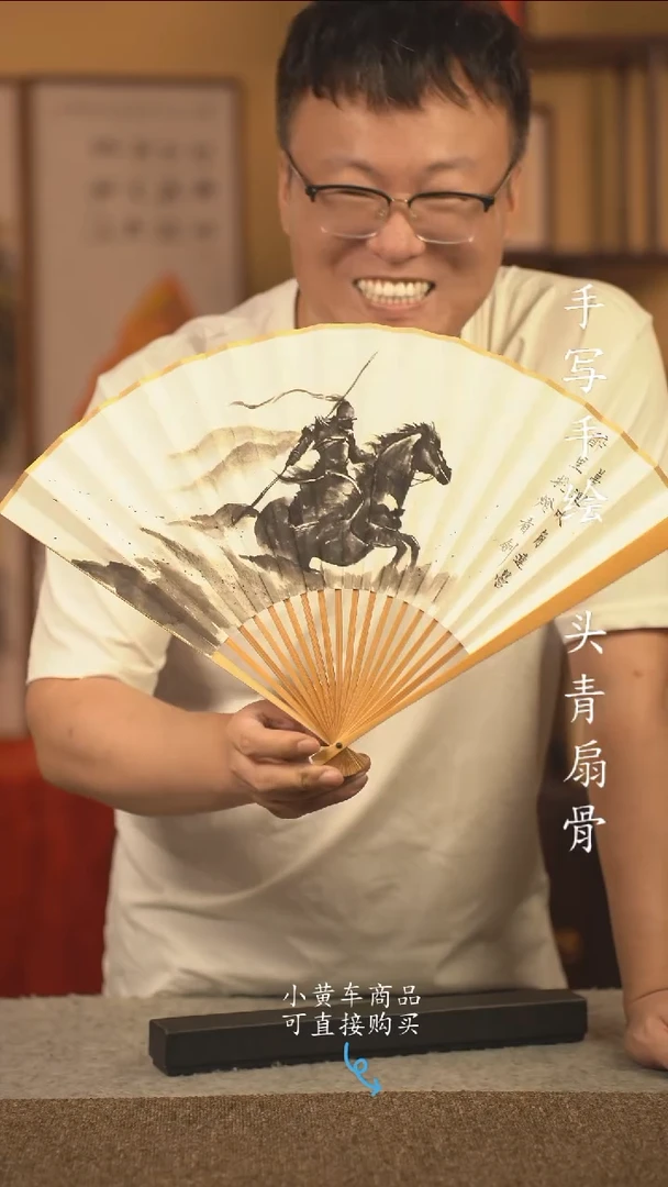 书法9.5寸扇子国潮书法摆件 编号玉竹338