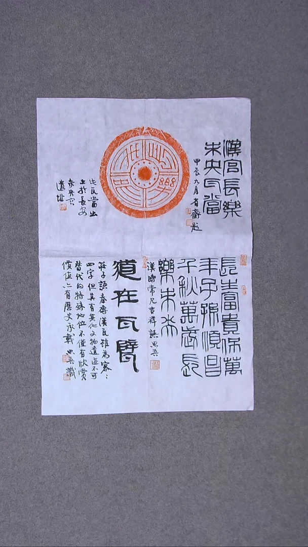 书法杜思吾  江西 兰亭书家 69*46尺寸拓片题跋