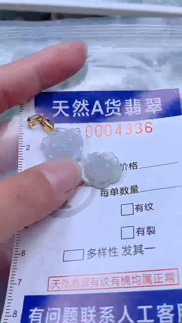 翡翠未镶嵌吊坠(不含链)1