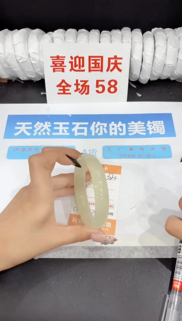 未镶嵌手镯石英质玉320-63