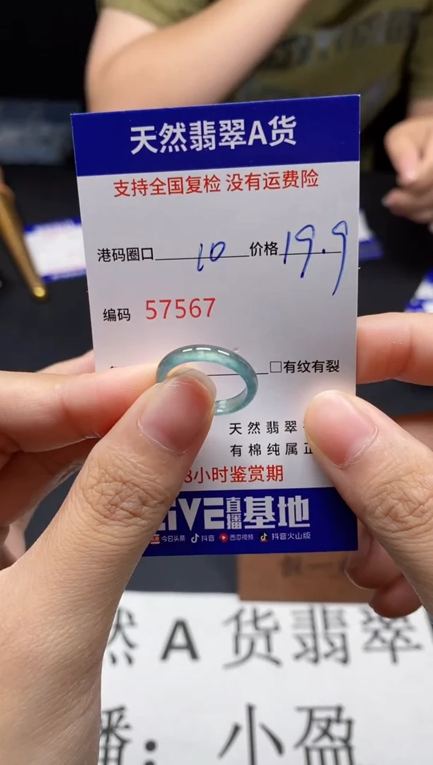 未镶嵌戒指翡翠天然A货翡翠7567