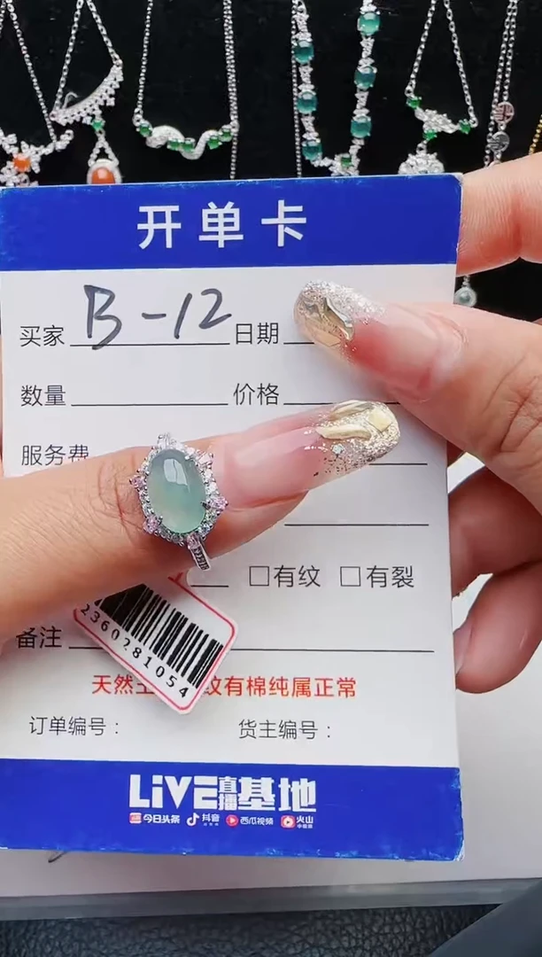 【闪购商品】翡翠戒指银S925镶嵌1111