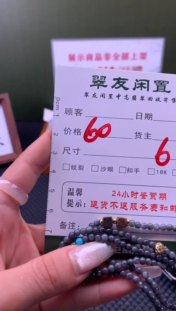 未镶嵌手链翡翠手串