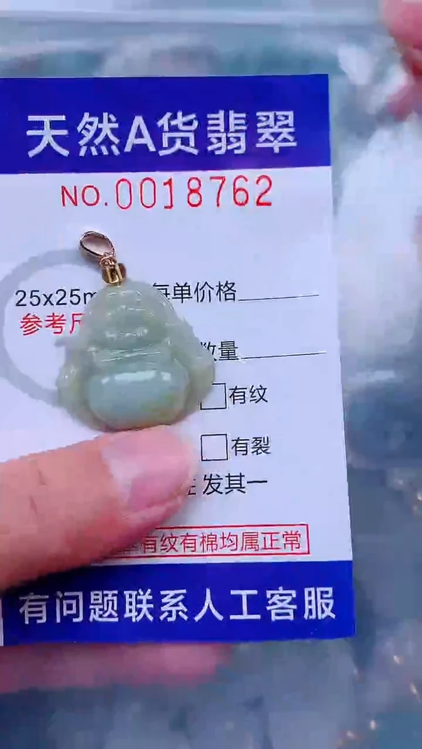 吊坠(不含链)未镶嵌翡翠1