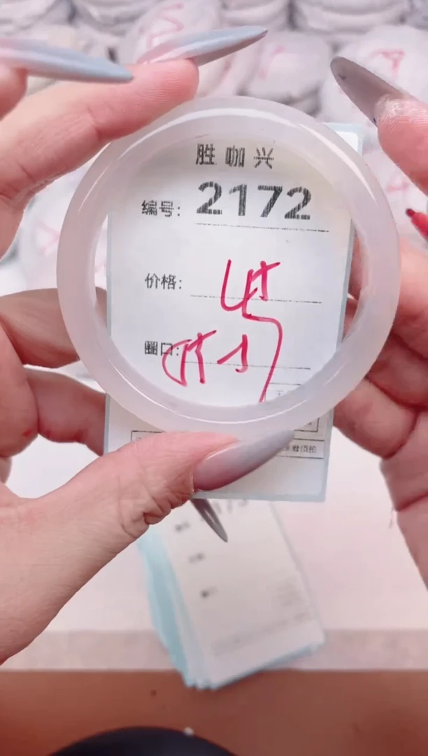 【闪购商品】玛瑙/玉髓手镯未镶嵌2172