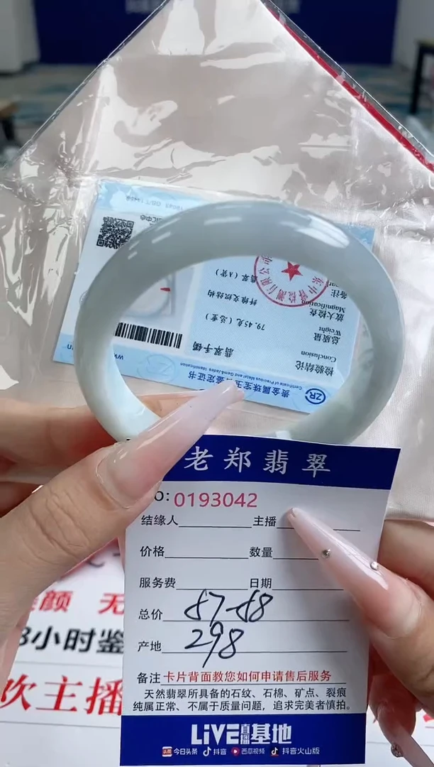 翡翠手镯未镶嵌AAAAAAAA