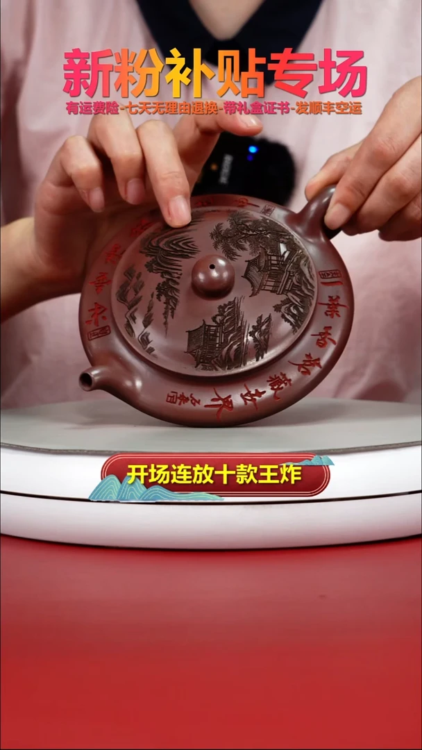茶壶紫砂龙血砂山水虚扁160CC