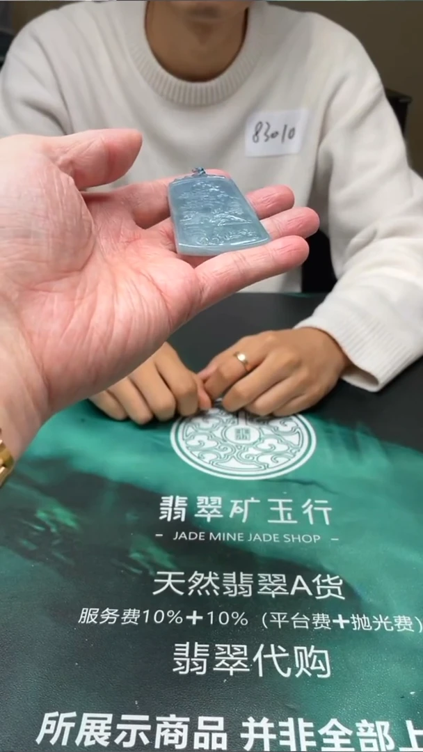 【闪购商品】定制翡翠未镶嵌毛货-不退不换-