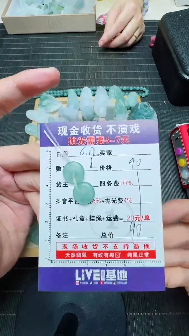 定制翡翠未镶嵌用****60264652173