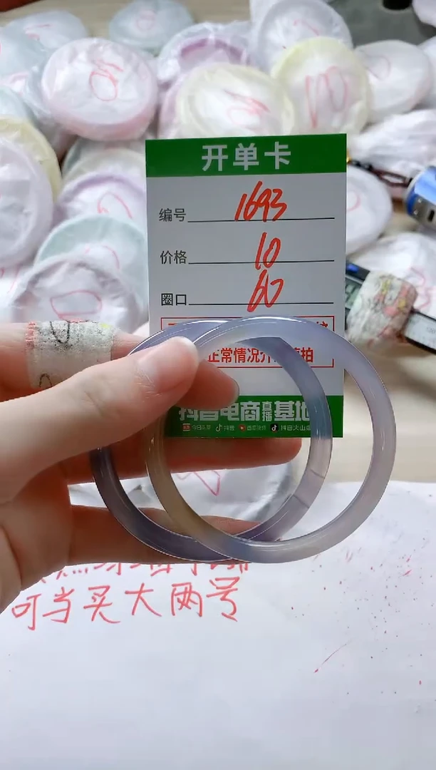 【闪购商品】玛瑙/玉髓手镯未镶嵌1693