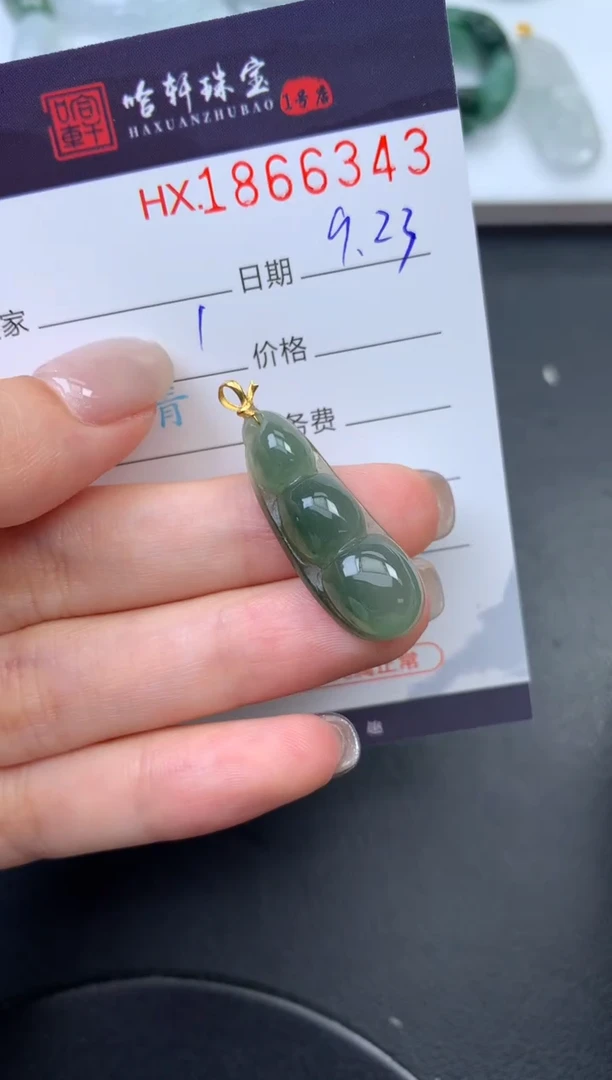 未镶嵌挂件翡翠哈轩 挂件1