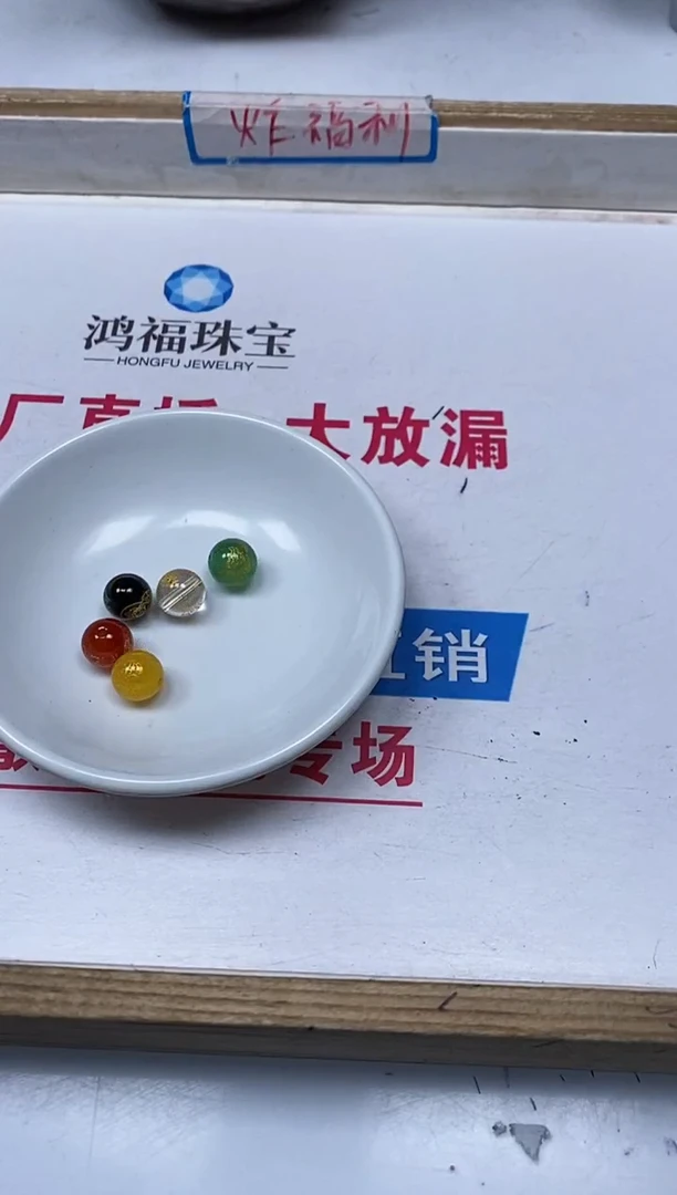 【闪购商品】玛瑙/玉髓散珠未镶嵌A949 五路财神10mm一套8元