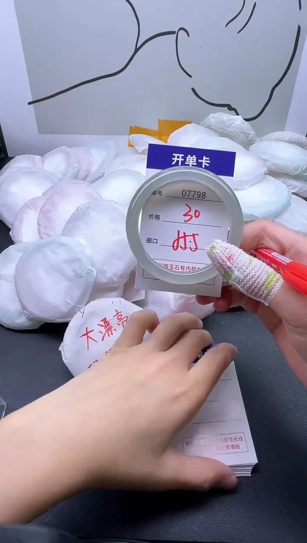 手镯玛瑙/玉髓未镶嵌7798
