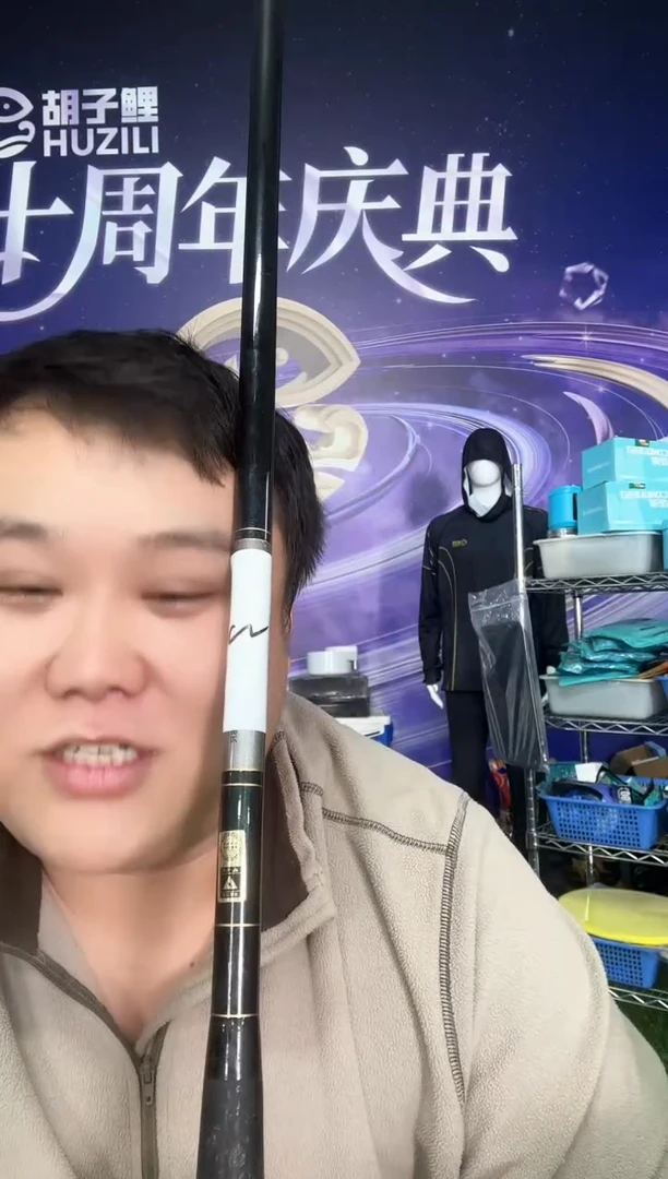 预**来3号处理鱼竿5.4米（不处理售后）