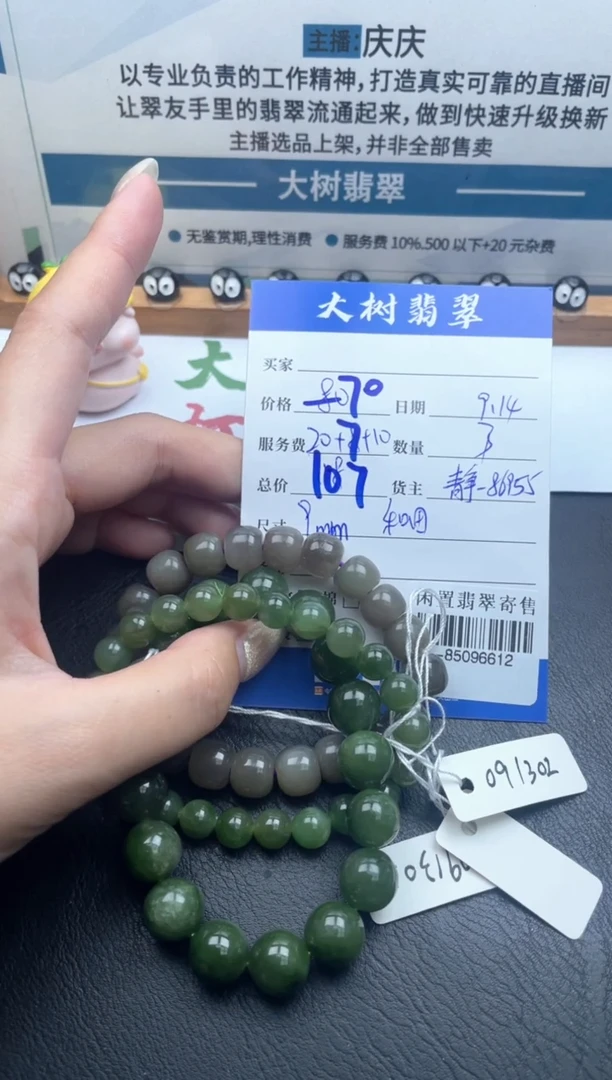 颈饰未镶嵌和田玉手串多人-85096612