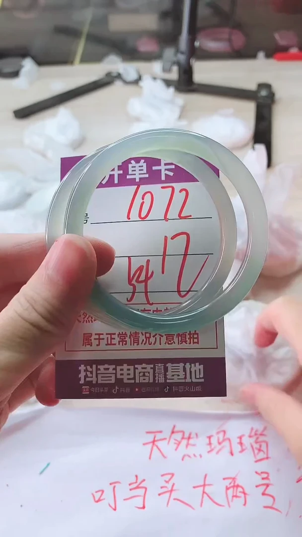 手镯玛瑙/玉髓未镶嵌1072