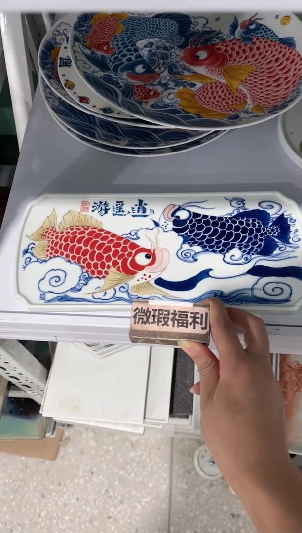 过拙明院（微瑕价格）逍遥游茶盘