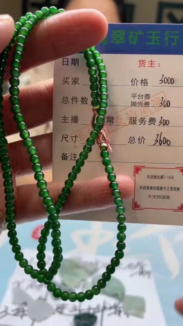 未镶嵌定制翡翠水*-毛货-不退不换