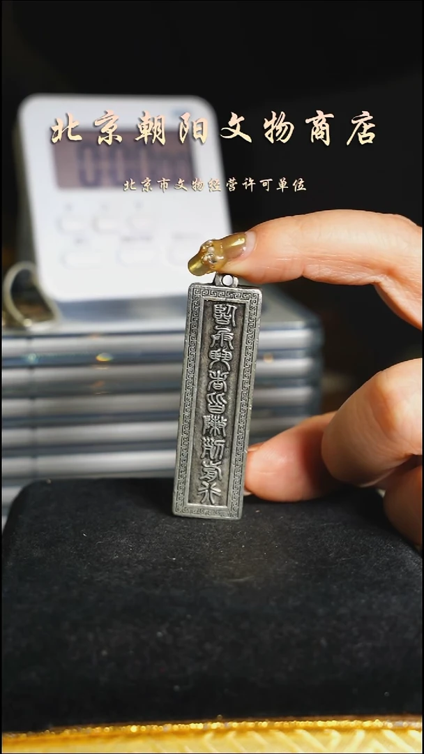 铜花钱------6227