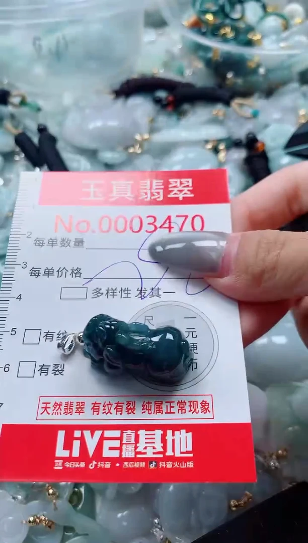 吊坠(不含链)未镶嵌翡翠3470