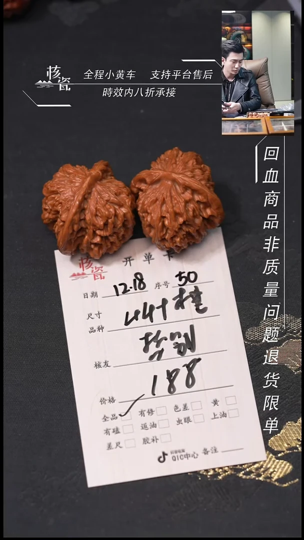 吊坠桃核哲**香44楼子50