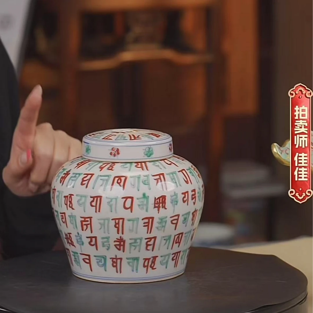 国呈拍卖古董瓷器