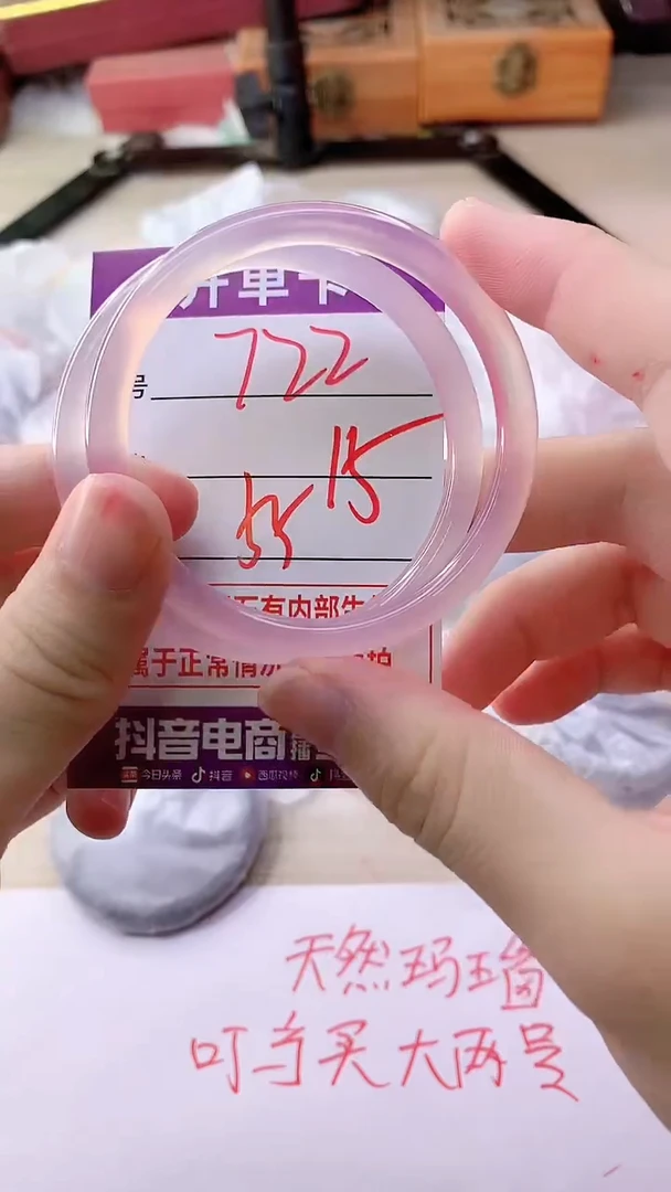 手镯玛瑙/玉髓未镶嵌722