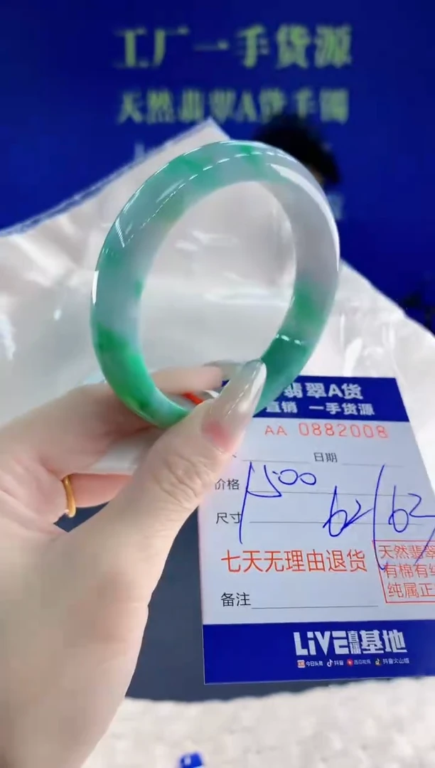 未镶嵌手镯翡翠08天然翡翠A货