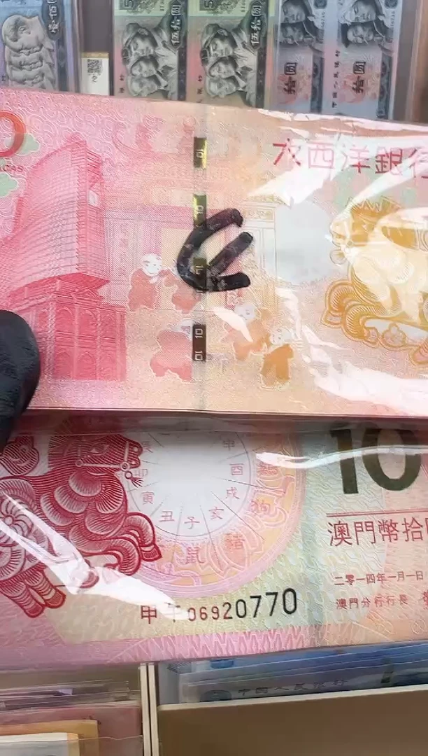 纸生肖马整刀 对钞 无4 尾三同 啊啊啊啊