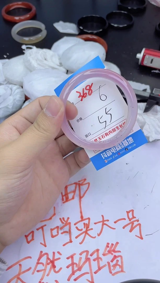 手镯玛瑙/玉髓未镶嵌368