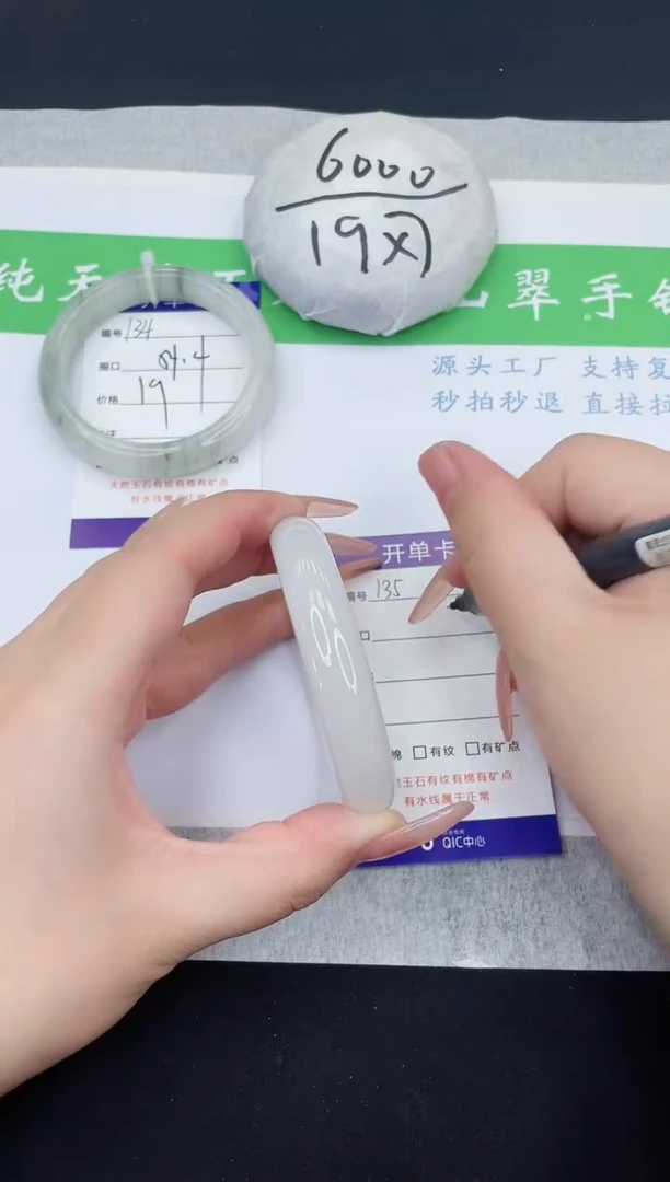 【闪购商品】石英质玉手镯未镶嵌B135-57+