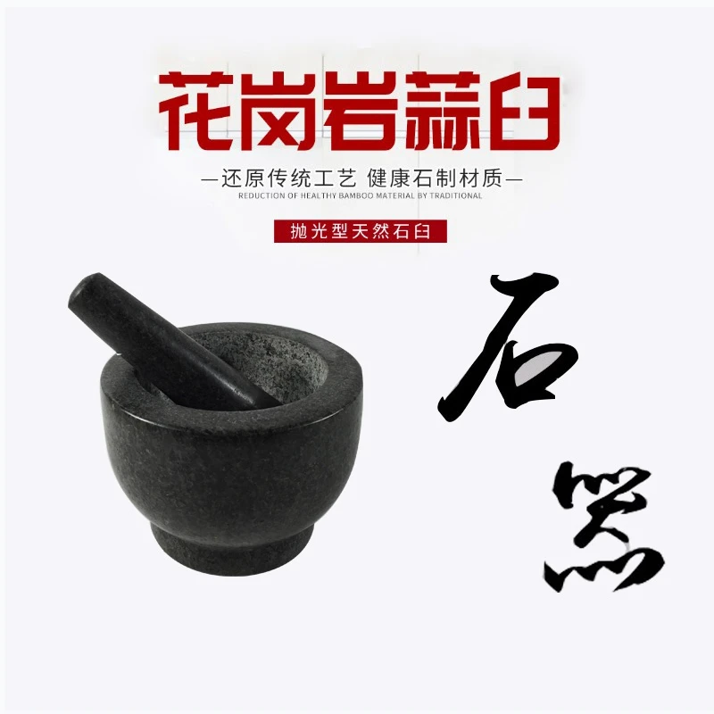 家用捣蒜器厨房捣蒜罐天然石头制手工老式石制