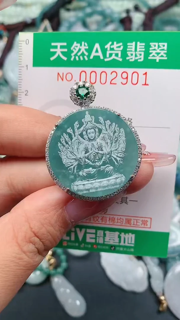 颈饰未镶嵌翡翠.0002901