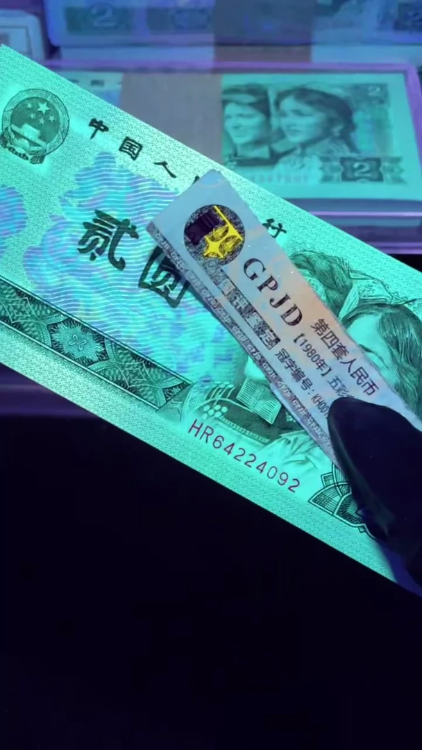 【闪购商品】902 HR冠 绿幽灵 单张